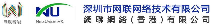 深圳市網(wǎng)聯(lián)網(wǎng)絡(luò)技術(shù)有限公司